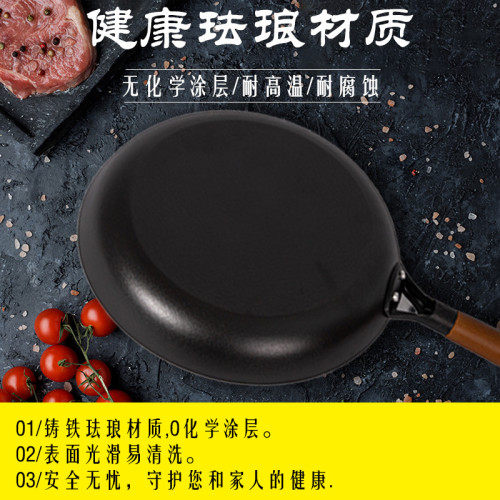 金鍋源平底鍋琺瑯煎盤牛排煎鍋家用不沾鑄鐵鍋煎蛋鍋