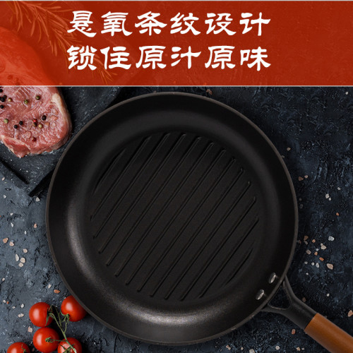 金鍋源平底鍋琺瑯煎盤牛排煎鍋家用不沾鑄鐵鍋煎蛋鍋