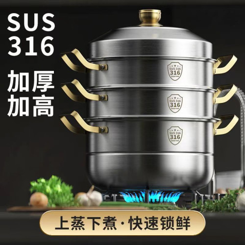 大容量316不鏽鋼蒸鍋雙層三層316不鏽鋼組合蓋子加厚食堂專用蒸鍋