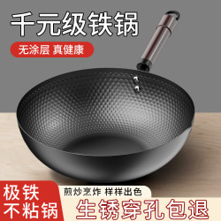 極鐵鍋不沾家用平底炒電磁爐瓦斯爐專用炒菜無塗層熟鐵鍋