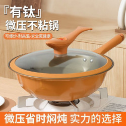 家用陶土色不沾炒鍋電磁爐瓦斯爐通用