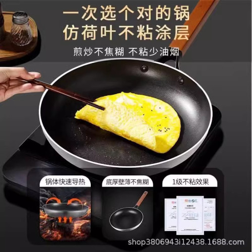 日式木柄不沾平底鍋商用家用大小號酒店廚房煎鍋電磁爐瓦斯爐通用