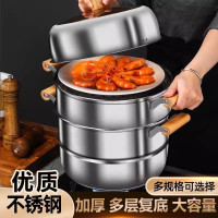 食品級不鏽鋼蒸鍋廚房家用三層加厚大容量多功能上蒸下煮蒸籠