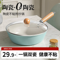 陶瓷不沾鍋炒鍋家用平底炒菜鍋加厚不沾鍋瓦斯爐電磁爐專用鍋炒菜