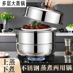 不鏽鋼蒸鍋家用加厚蒸煮一體多層蒸籠大容量湯鍋電磁爐瓦斯爐禮品
