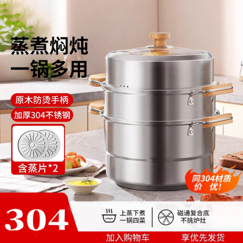 高級蒸鍋家用304不鏽鋼三層加厚蒸籠蒸魚饅頭電磁爐瓦斯爐湯鍋