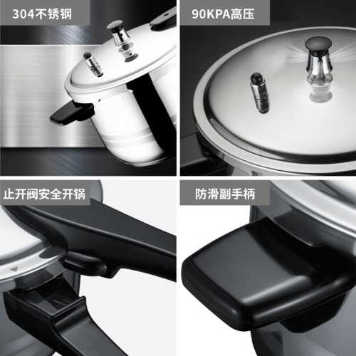 蘇泊爾304不鏽鋼壓力鍋安全高壓鍋家用電磁爐明火通用9L