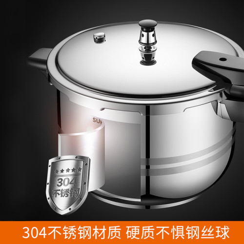 蘇泊爾304不鏽鋼壓力鍋安全高壓鍋家用電磁爐明火通用9L