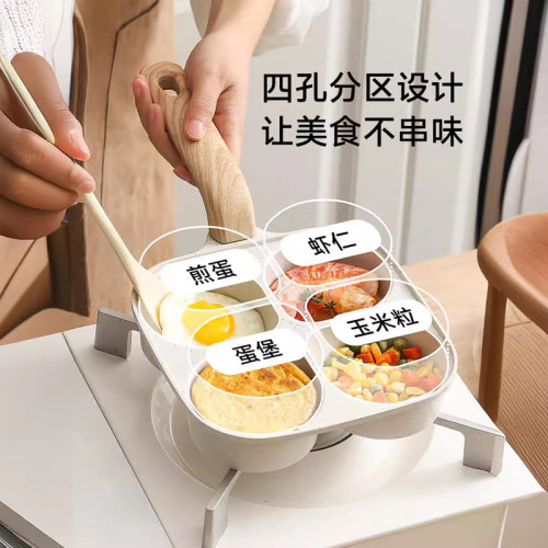 四孔煎蛋不沾鍋早餐鍋家用加深雞蛋漢堡鍋煎蛋神器平底煎鍋煎蛋鍋