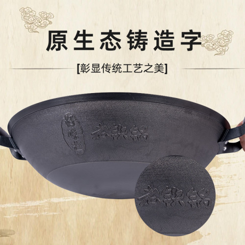 金鍋源鐵鍋好味道老式丈鍋無塗層鍋鑄鐵炒鍋圓底燉湯鍋雙耳炒菜鍋