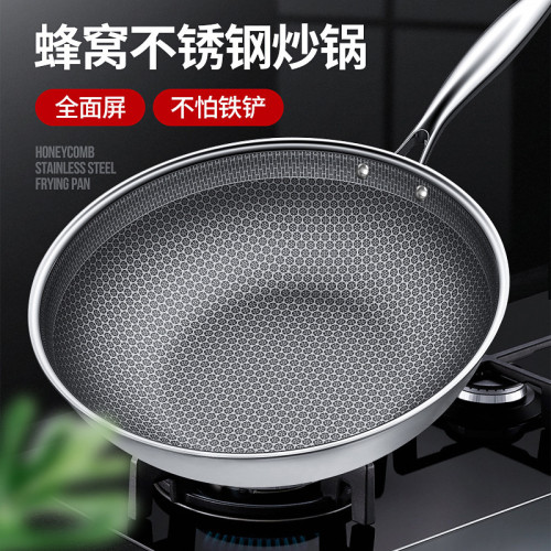 食品級不鏽鋼炒鍋無塗層蜂窩電磁爐煤氣爐家用炒菜鍋不沾鍋鍋具