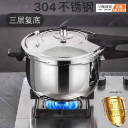 愛妻品牌304不鏽鋼壓力鍋家用升級防爆團購活動禮品