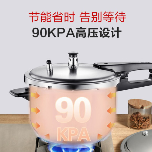 蘇泊爾壓力鍋304不鏽鋼高壓鍋瓦斯爐電磁爐通用安全防爆YW243FB1