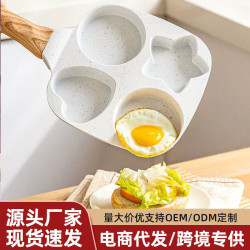 雞蛋漢堡鍋家用多功能平底煎鍋四孔煎蛋神器不沾鍋早餐鍋