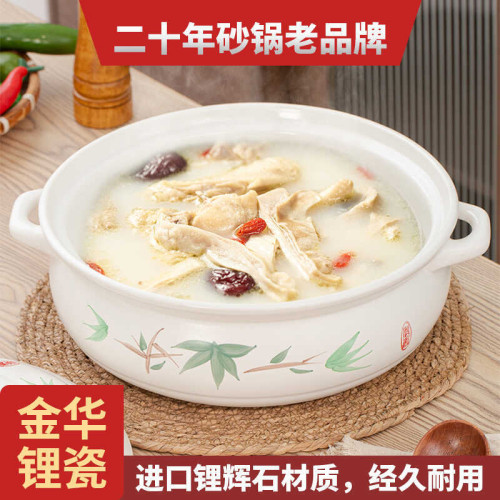 金華鋰瓷大容量陶瓷砂鍋火鍋煲耐高溫電陶爐明火通用烹飪用具沙鍋