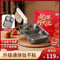 【鈦陶·黑金】抖音爆款三合一煎鍋多功能早餐鍋煎蛋雞蛋漢堡鍋