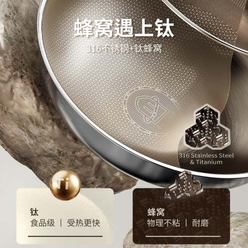 鈦蜂窩平底炒鍋家用炒菜無塗層不沾鍋電磁爐316不鏽鋼鍋