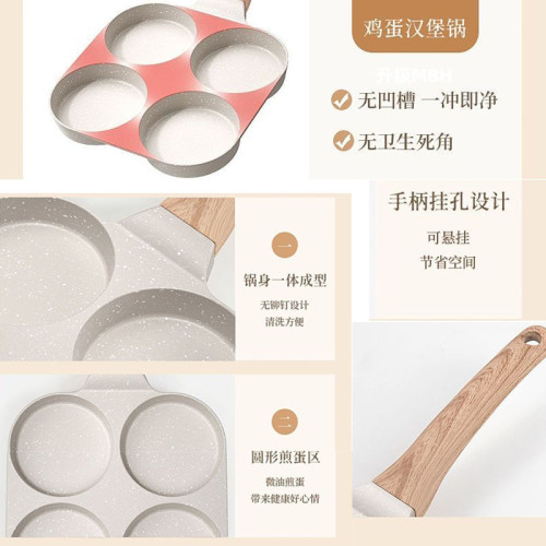 雞蛋漢堡鍋家用煎蛋鍋複底不沾鍋四孔早餐煎鍋電磁爐瓦斯