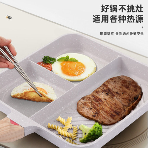 三合一早餐鍋平底煎鍋不沾鍋雞蛋漢堡鍋家用煎餅煎蛋牛排煎鍋