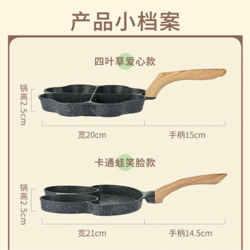 創意心形愛心煎蛋四孔平底不沾鍋雞蛋漢堡鍋模具早餐煎蛋神器