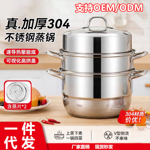 蒸鍋家用大容量不鏽鋼加厚複底蒸魚鍋家用多層禮品鍋蒸煮鍋具