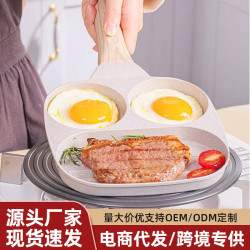 2+1煎蛋鍋雞蛋漢堡鍋分格不沾平底鍋家用多功能早餐神器