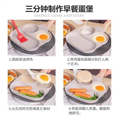 2+1煎蛋鍋雞蛋漢堡鍋分格不沾平底鍋家用多功能早餐神器
