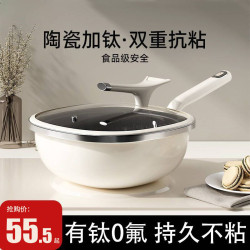 有鈦陶瓷炒鍋不沾鍋家用炒菜鍋不沾平底鍋瓦斯爐灶電磁爐專用