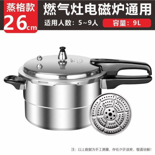 新款不鏽鋼高壓鍋家用瓦斯電磁爐通用特厚不沾壓力鍋安全防爆好