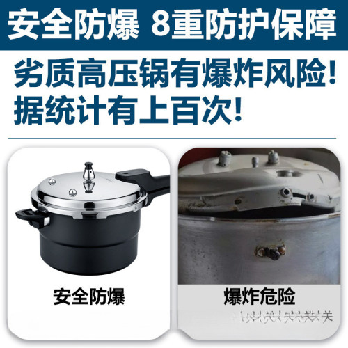 新款不鏽鋼高壓鍋家用瓦斯電磁爐通用特厚不沾壓力鍋安全防爆好