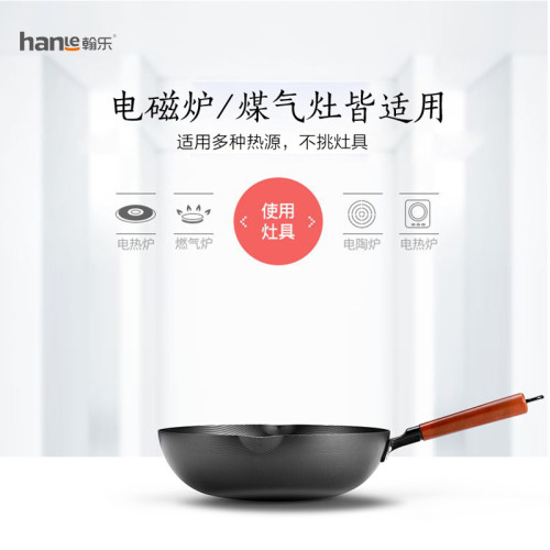 翰樂 珠粒珍品家用老鐵鍋HL-C8不易鏽無塗層32cm炒鍋