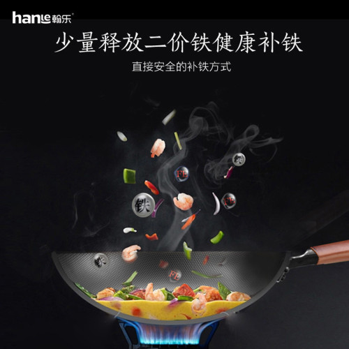 翰樂 珠粒珍品家用老鐵鍋HL-C8不易鏽無塗層32cm炒鍋
