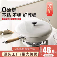 芳華琺瑯鈦鐵陶瓷不沾鍋炒鍋家用炒菜鍋平底電磁爐瓦斯爐專用鐵鍋