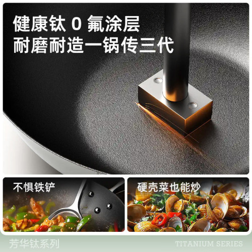 芳華琺瑯鈦鐵陶瓷不沾鍋炒鍋家用炒菜鍋平底電磁爐瓦斯爐專用鐵鍋