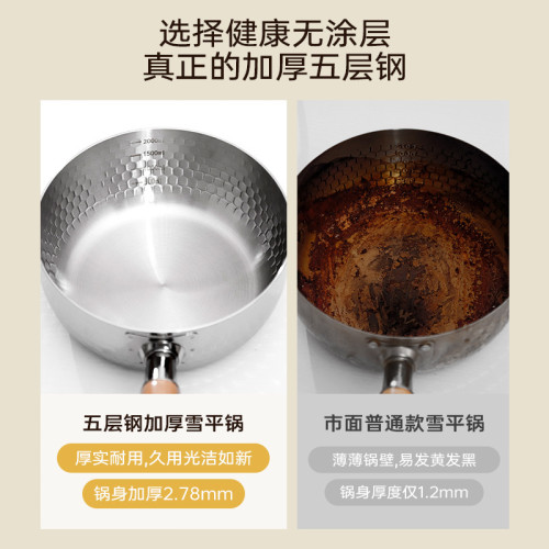 日式雪平鍋無塗層小奶鍋寶寶專用輔食鍋不鏽鋼嬰兒家用泡麵湯鍋