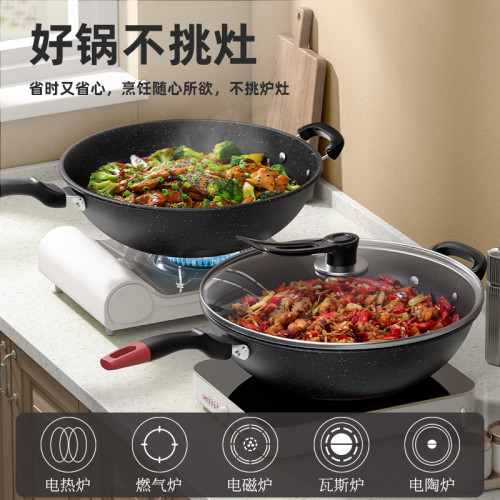麥飯石不沾鍋炒鍋家用炒菜鍋電磁爐專用不沾平底鍋瓦斯爐適用