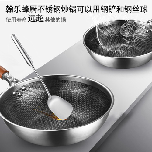 翰樂 優選不鏽鋼家用平底炒菜鍋電磁爐通用加厚不鏽鋼