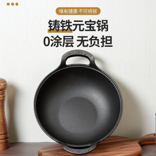 鑄鐵元寶鍋小鋼砲雙耳燉鍋炒鍋無塗層不沾鍋瓦斯電磁爐通用平底
