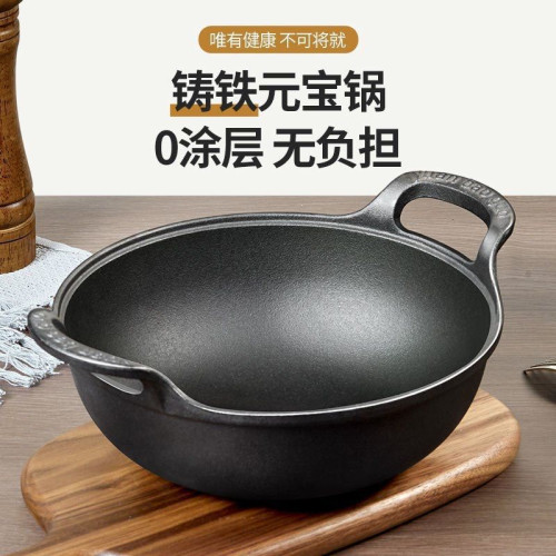 鑄鐵元寶鍋小鋼砲雙耳燉鍋炒鍋無塗層不沾鍋瓦斯電磁爐通用平底