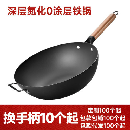翰樂 深層氮化真不鏽鐵鍋免開鍋家用炒鍋無塗層老式純鐵平底通用