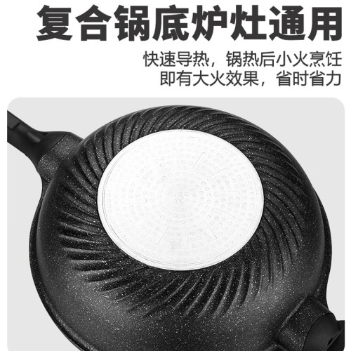 翰樂 麥飯石電磁爐家用不沾炒菜鍋鐵鍋瓦斯爐適用