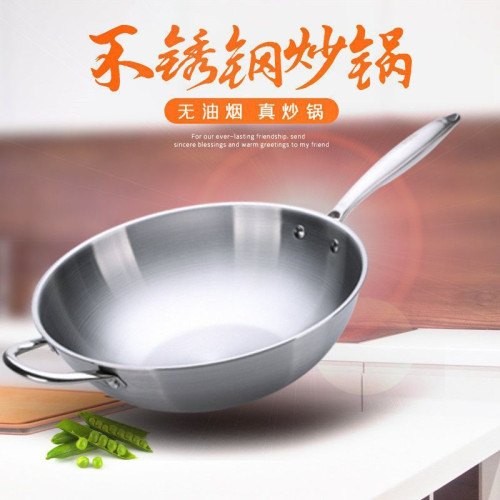 炒菜鍋無油煙不沾鍋塗層電磁爐無中不鏽鋼炒鍋家用高瓦斯
