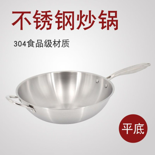 炒菜鍋無油煙不沾鍋塗層電磁爐無中不鏽鋼炒鍋家用高瓦斯