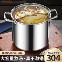304不鏽鋼複底高湯鍋加厚煲湯熬粥蒸煮粥燉鍋家用電磁爐瓦斯煮鍋