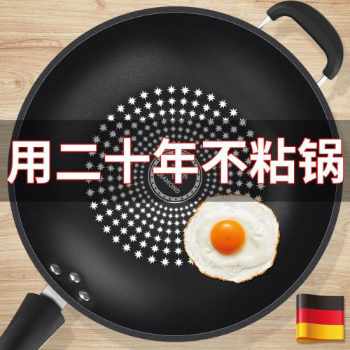 高鍋中平底鍋不沾瓦斯爐通用德國無油煙甎石炒鍋不沾鍋家用電磁爐