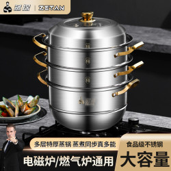 【蒸探】蒸鍋不鏽鋼三層家用特厚2蒸屜蒸饅頭多雙層蒸魚瓦斯爐