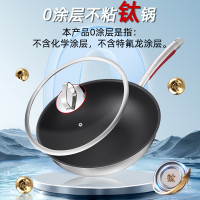 純鈦鍋無塗層鈦熔覆鈦工藝不沾炒鍋家用不沾鍋電磁爐瓦斯爐炒