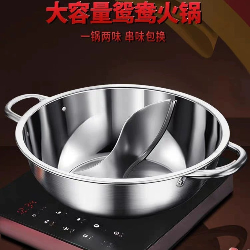 加厚不鏽鋼鴛鴦鍋分格雙味涮鍋 商用飯店火鍋卡式爐鍋具
