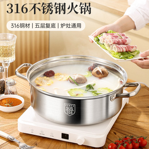 加厚家用電磁爐火鍋湯鍋食品級316不鏽鋼矮吃火鍋具盆清鍋的