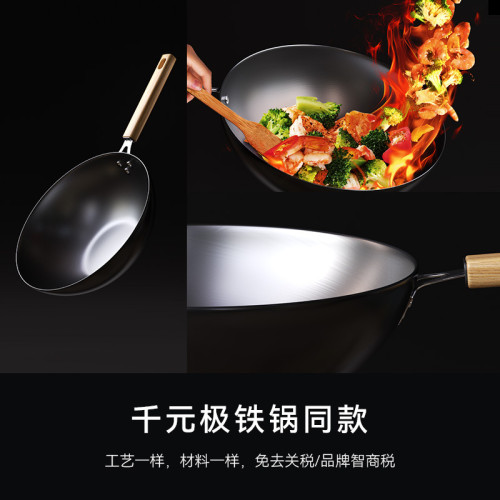 極鐵鍋炒菜鍋老式無塗層不沾炒鍋家用平底大鐵鍋電磁爐瓦斯爐通用